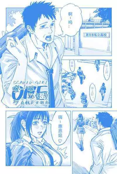 瞪一眼就怀孕