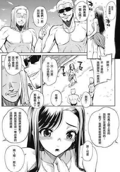 Natsu x Umi = Kiken no Houteishiki