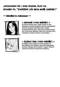 (C77) [Kudamono Monogatari (Kuroishi Ringo)] Jochikousei Go. | High-School Slut #5 [English] [Incomplete]