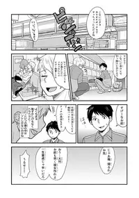 [Kanpyou Master] Bed de Kaguya Hime o Sodateru Houhou 1 [Digital]