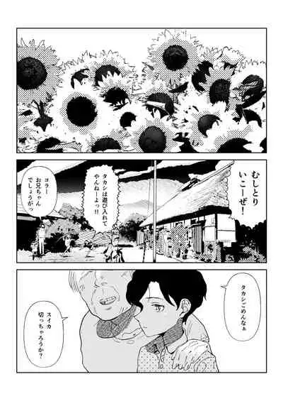 Nagisa no Kyonyuu Onee-san