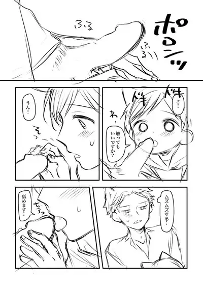 Kemomimi Shota
