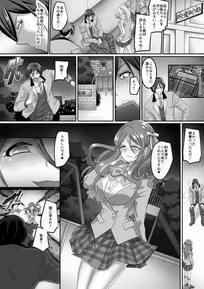 Seikishidan Jewel Knights Yami ni Somaru Murasaki Suishou to Seigyoku