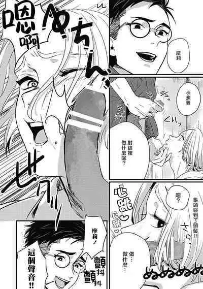 [Kitano Gumin] Chinkou Discover | 寻唧记 [Chinese] [Digital]