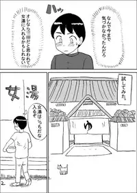 [Konbu-Maru] Bakunyuu Sentou