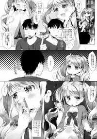 (Puniket 31) [ANCHOR (Mutou Mato)] Sunao ni Sasenaide!
