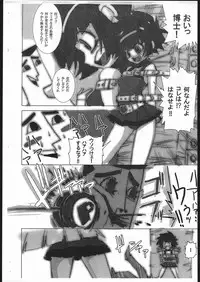 PPGZH 2 (Demashita Powerpuff Girls Z)