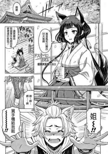 Fushimizawa Tamako no Baai