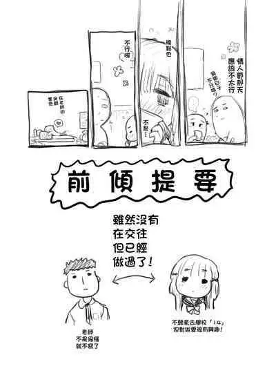 Valentine dakaratte Sugoi Sex o Motomeraretara Doushiyou...! | 因為是情人節變的非常想要做愛該怎麼辦...!
