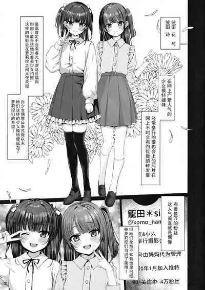 (C101) [Spicy Loves Heaven (Kamita)] Hontou ni Ita! Jikan Teishi Oji-san 1.5 [Chinese] [士战工打个人汉化]