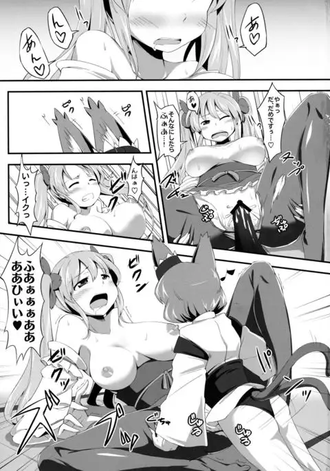 発情期注意報
