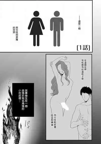 [Bonchi] Sanya no Jutai ~Ore no Te de Haramasetai~ | 三夜受孕~想让你为我怀孕 #01-02 [Chinese] [拾荒者汉化组] [Digital]