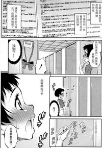 [Katou Jun] Giniro Nexus (Koushoku Shounen Vol. 05) [Chinese] [鬼畜王汉化组]