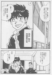 Toriko <Zenpen>