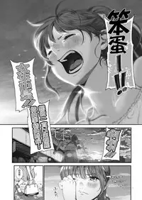 Koiseyo Otome