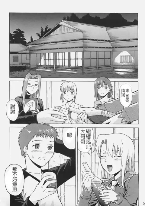 Fate/delusions of grandeur