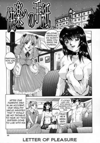 [Akai Yuuji] Letter of Pleasure [English] [Torwyn]