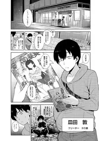 Erohon o Sutetara Konoko ga Tsurechatta!? Ch. 1-10