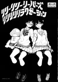 (COMIC1☆9) [Kashiwa-ya (Hiyo Hiyo)] Lily Lily Reapers Rererererelaxation (Dead Dead Demon's Dededededestruction)