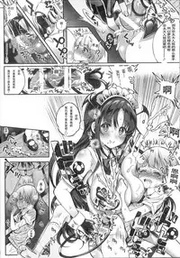 (C90) [Lunatic*Maiden (Poruno Ibuki)] Motto Milk 5 [Chinese] [靴下汉化组]