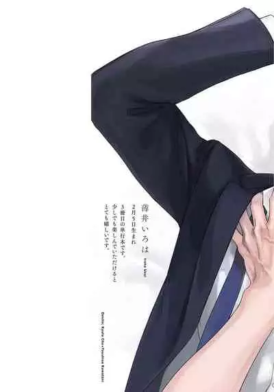 Under My Skin | 肌肤之下 Ch. 1-2