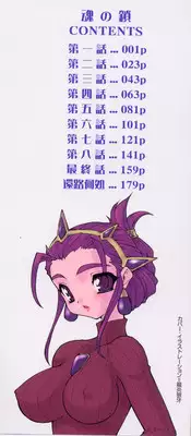 [Ruuen Rouga] Tamashii no Kusari