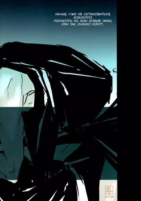 Kizu ch1