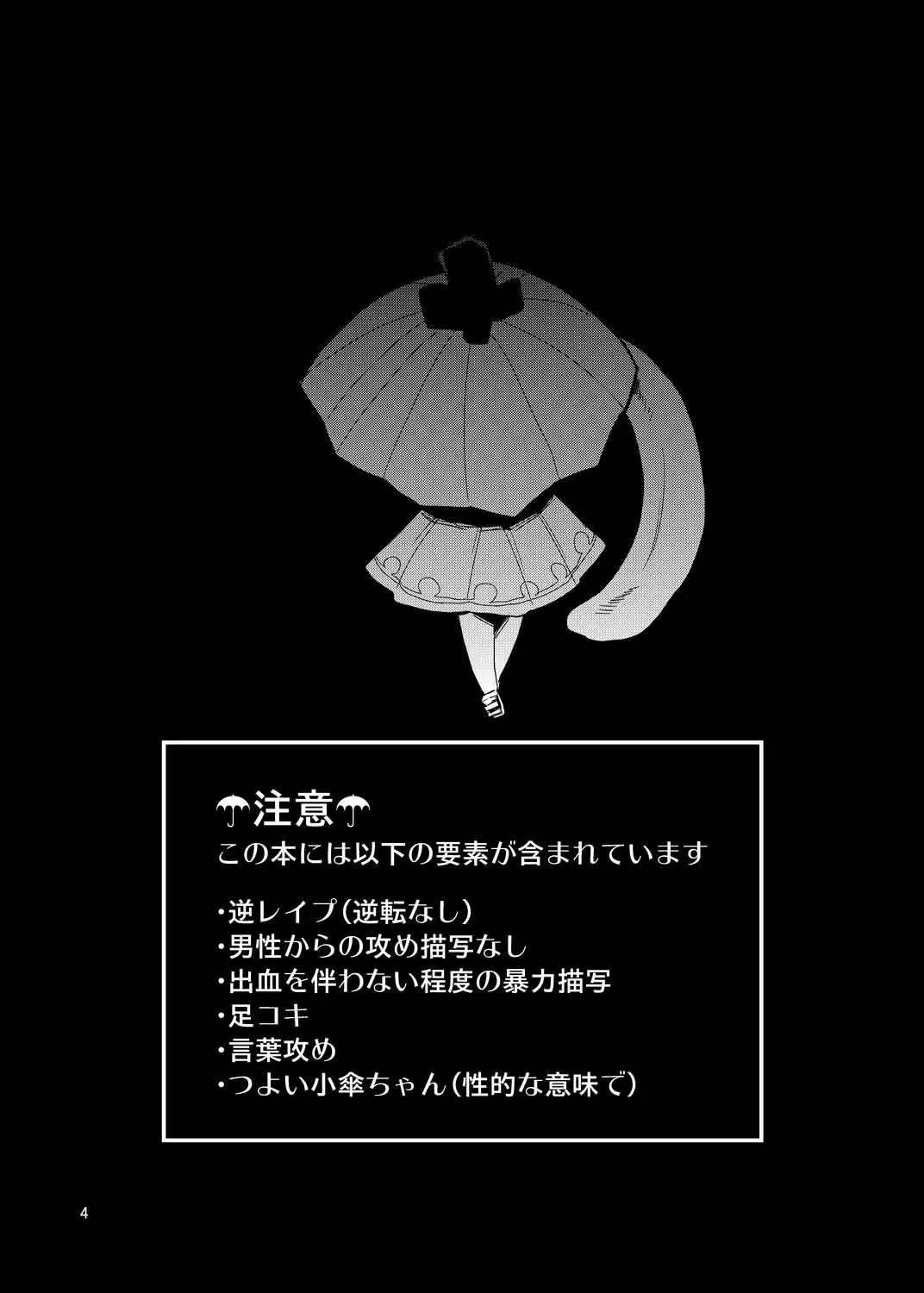 Odoroki no kogasade zu mu