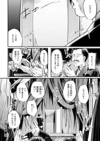 COMIC Kairakuten BEAST 2017-12 [Digital]