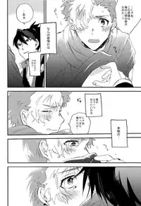 (Mayonaka Sekai 8) [Abara ga Itai (Shinta)] Kaibutsu Shikkaku (Koutetsujou no Kabaneri)