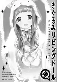 (C91) [Kyougetsutei (Miyashita Miki)] Kigurumi Living Doll (THE IDOLM@STER CINDERELLA GIRLS)