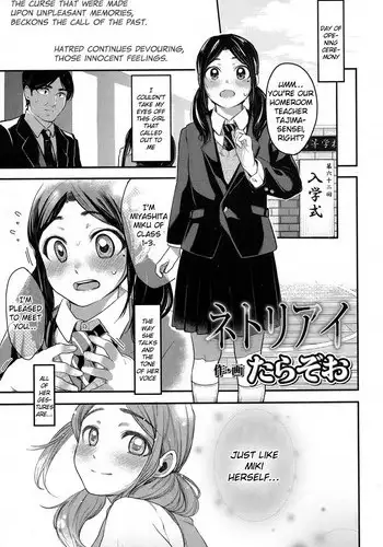 [Tarazoo] Netoriai (COMIC Koh 2017-01) [English] [obsoletezero] [Digital]