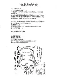 (YES! PreFair) [Kecchakokai (Sorano Umi)] Kare ☆ Koma (Yes! PreCure 5)