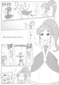 (Puniket 12) [Kanmidokoro USB (Furiri)] Beaufighter (Fushigiboshi no Futagohime)