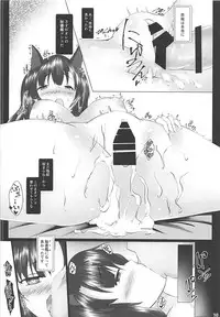 (COMIC1☆13) [Ohka Works! (Ohka)] Mesuiki Juuou Kantai (Azur Lane)