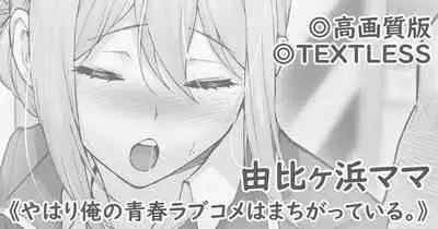Yuigahama Mama