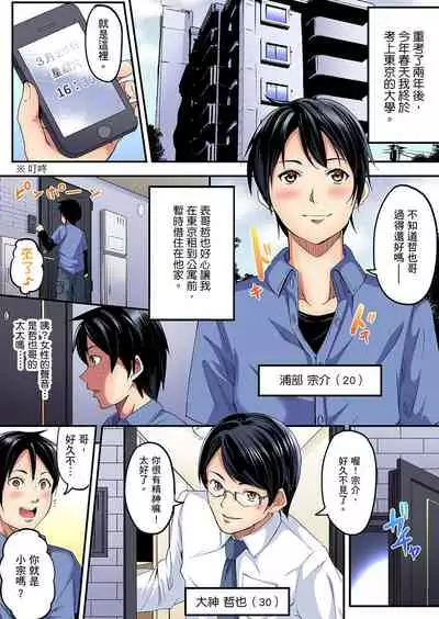 Gal Mama to Pakopako SEX ~ Hitozuma no Chouzetsu Teku ni Majiiki Zecchou! | 與辣妹媽媽淫猥啪啪SEX～人妻的性愛技巧讓人爽翻天！ Ch. 1-19
