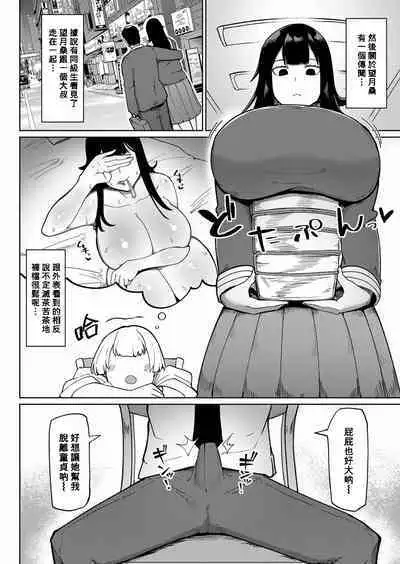 [Fujoujoshi] Muteikou Niku Onaho Doukyuusei | My Unresisting Meat Onahole Classmate (COMIC Shingeki 2022-11) [Digital] [Chinese] [Banana手工漢化]