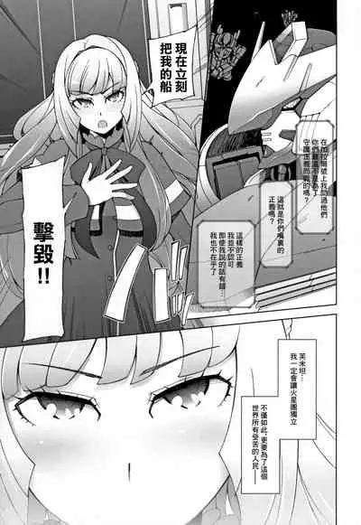 Sauna ni Ochita Kudelia | 在桑拿間墮落的古荻莉亞