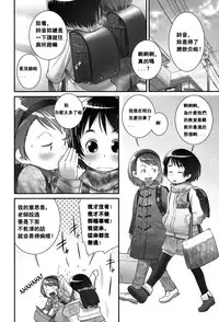[Ogu] Shion-chan to Nini-kun 1 (Niji "Lo" 2-nensei) [Chinese] [沒有漢化] [Digital]