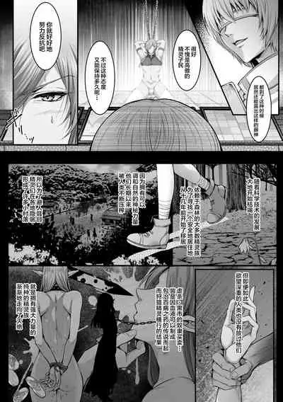 [Mizuno] Elf Sakusei Jikken Maetsu ni Ochiru Kiyoki Tamashii (BlackCherry Anthology Shokushu Kan Mesu ni Ochi Yuku Otoko-domo Vol.2) [Chinese] [感谢金主 匿名绅士 出资汉化] [Digital]