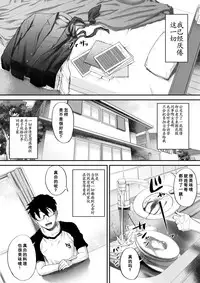 [Eitchna] Ii yo, Onii-chan Daisukidamon. [Chinese] [罗洁爱儿个人汉化]
