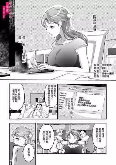 Irie Hiroshi wa Umi ni Naritai 1 | 入江大志想成為海 1