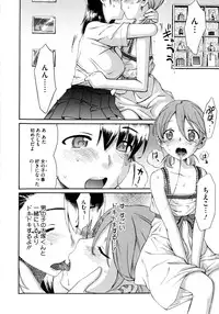 [Wamusato Haru] Shinkon Shimai