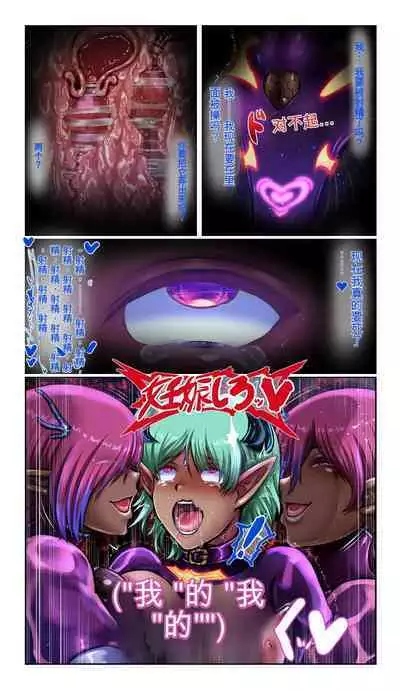 SweetEdda vol.11 悪の組織編2 細胞怪人リクオール