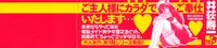 [Iogi Juichi] Maidroid Yukinojoh Vol.3