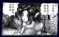[Nyoninka Kenkyuujo (milda7)] Onna ni Sareta Yuusha Rya [Chinese] [有条色狼汉化]