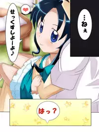 [namiko] Imasara Desu ga Shuuryou Kinen Ero Manga (Heartcatch Precure!)