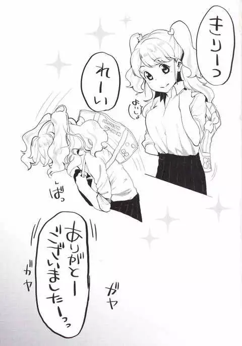 Toaru Natsu no Hi, Anata o Omoutabi ni Boku wa.