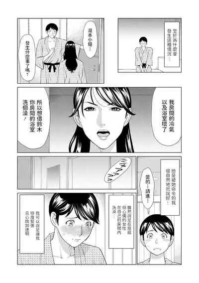 Tabi no Haji wa Kaki Suteru